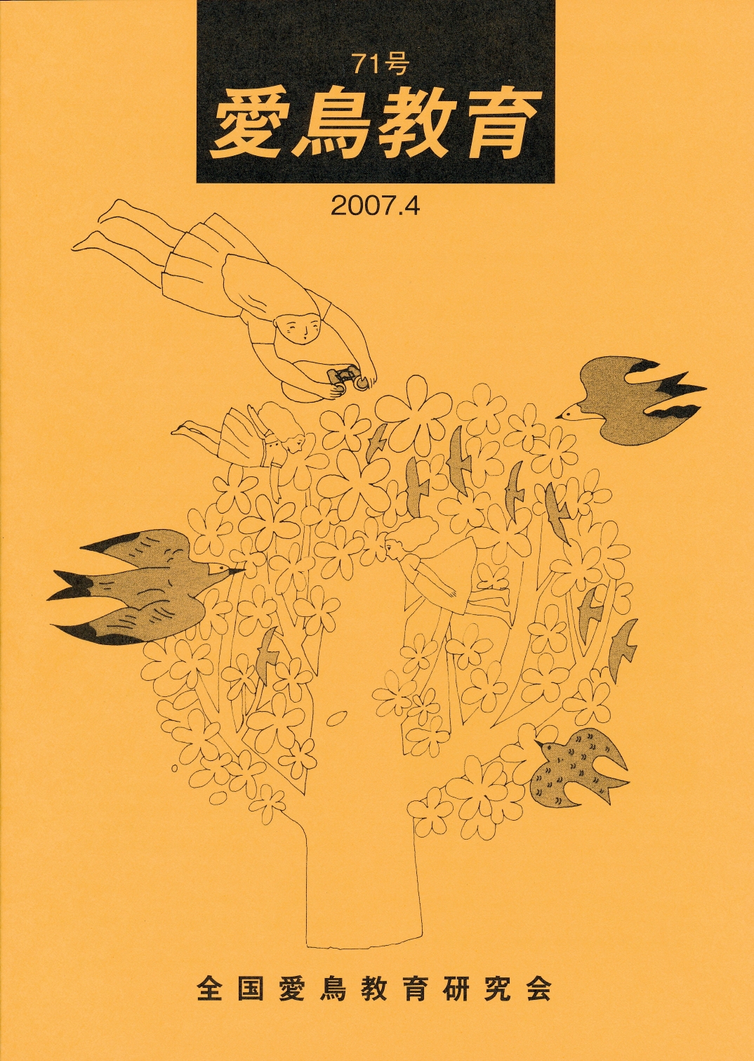 教育雑誌 たのしい授業157冊 バックナンバー 教育雑誌 たのしい授業157